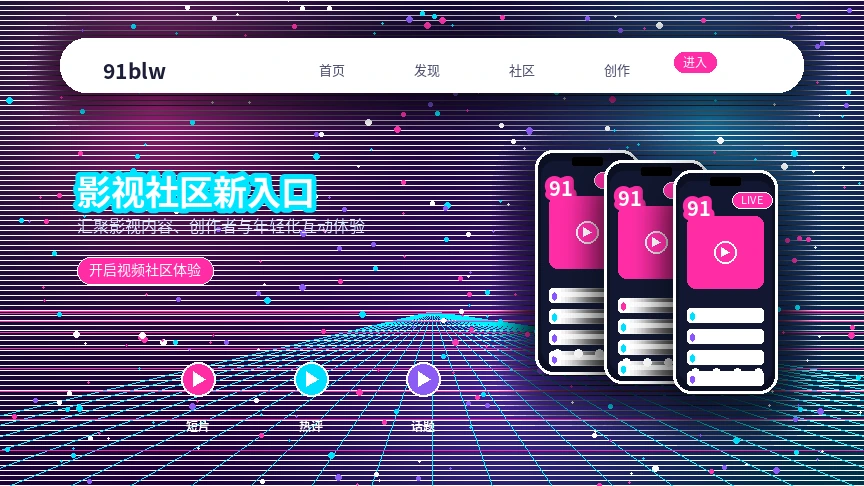91网活动公告